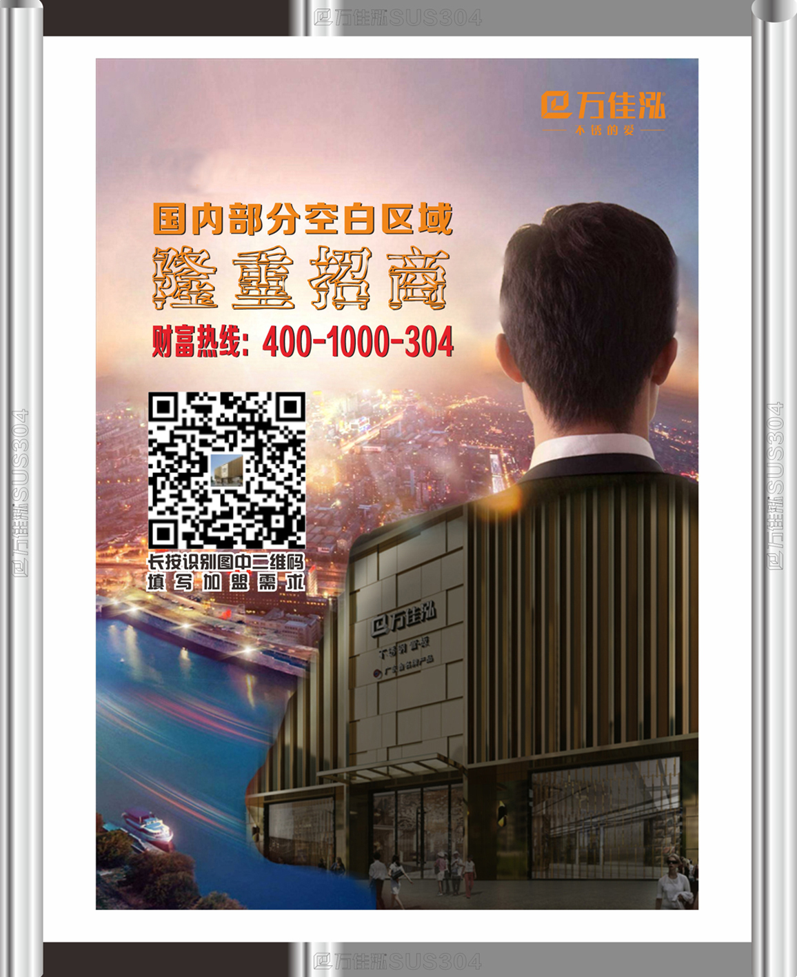 招(zhao)商(shang)加盟1.jpg